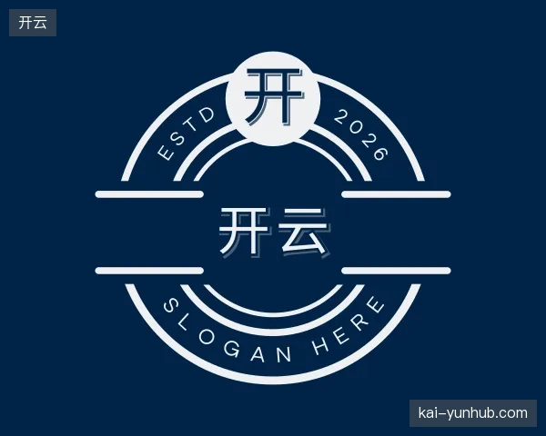 解读开云中国官网